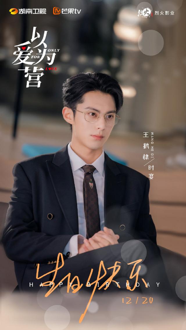 电视连续剧邢昭林，《一不小心瞄上你》开机