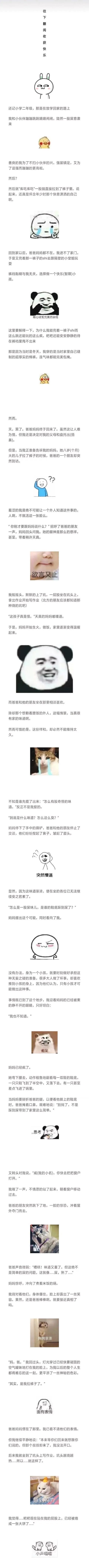 儿童幽默笑话故事大全，搞笑故事合集