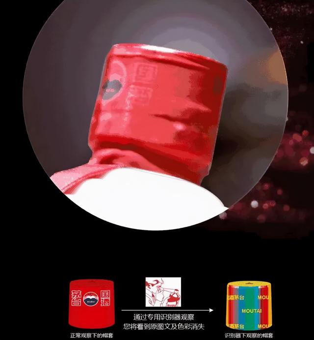 茅台酒如何鉴别真假，一分钟辨别真假茅台（教大家识别真伪茅台酒）