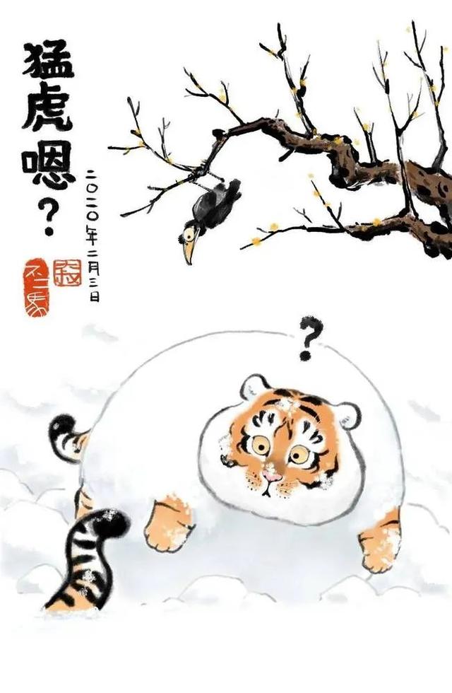虎虎作品100幅，虎年虎画，虎虎生威
