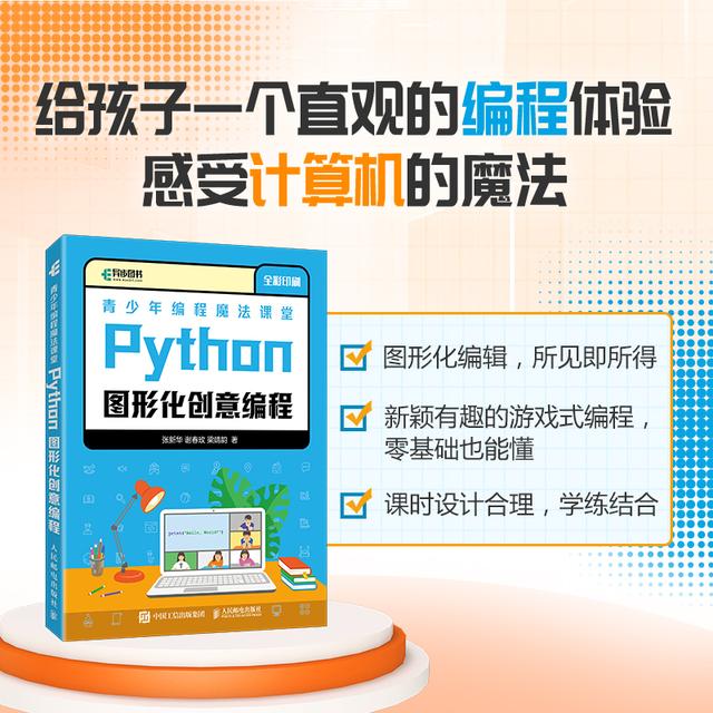 python创意编程讲解，个“疯狂”的