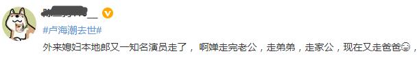 外来媳妇本地郎的7位逝世演员，外来媳妇本地郎又一演员去世