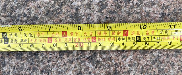 4cm图片尺子，40厘米以内鲁班尺吉利对照图（厘米尺子在线测量手机怎么做）