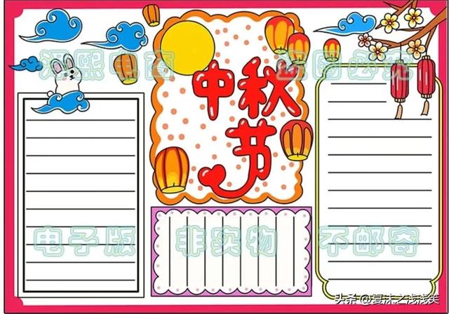 中秋节手抄报最新64张，中秋节手抄报最新64张
