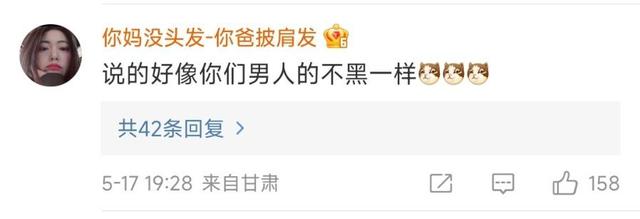 妇炎洁是哪家广告，妇炎洁广告侮辱女性翻车
