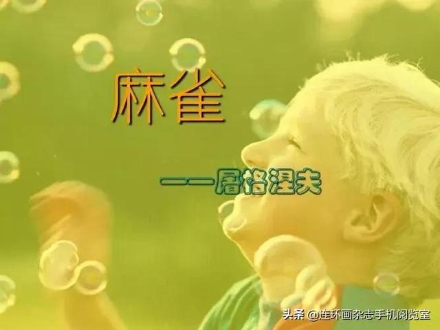 屠格涅夫的作品，俄国作家屠格涅夫的代表作品（屠格涅夫的前世今生）