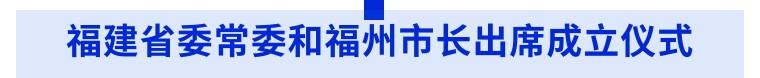 福州海峡国际会展中心，福州海峡会展中心竣工（福州地标自驾闲游）