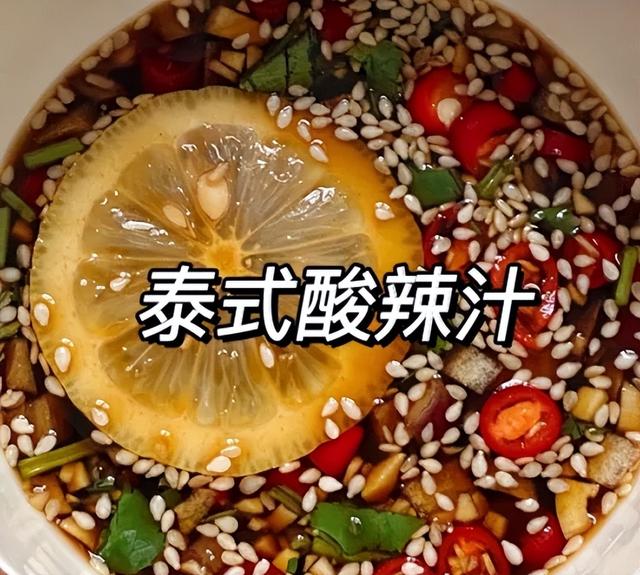 教你做超好吃的万能蘸料，拌面、烧烤、夹馍都可以