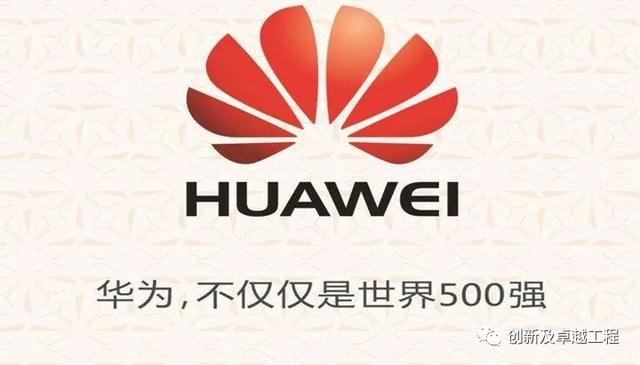 ipd研发管理体系 华为，华为成功的研发利器IPD系统管理