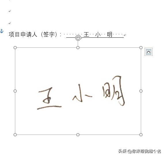 电子签名怎么做，怎么做一个电子签名