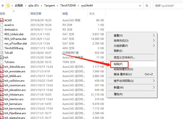 天正t20v40软件安装教程，V8.0软件详细安装教程