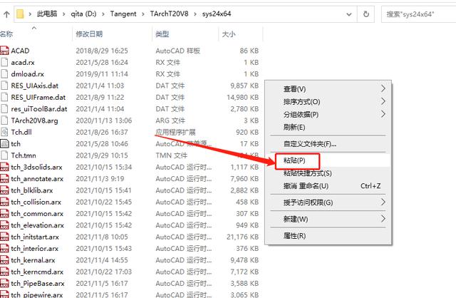 天正t20v40软件安装教程，V8.0软件详细安装教程