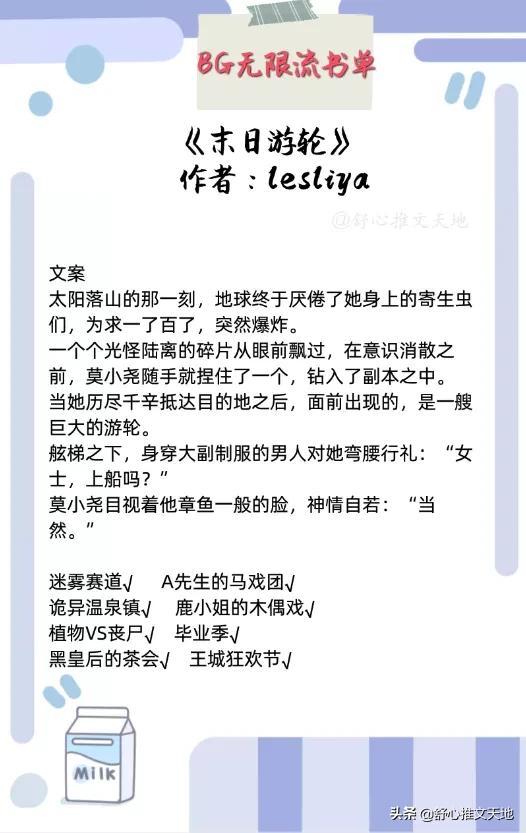 砚凉，文笔好的无限流小说推荐