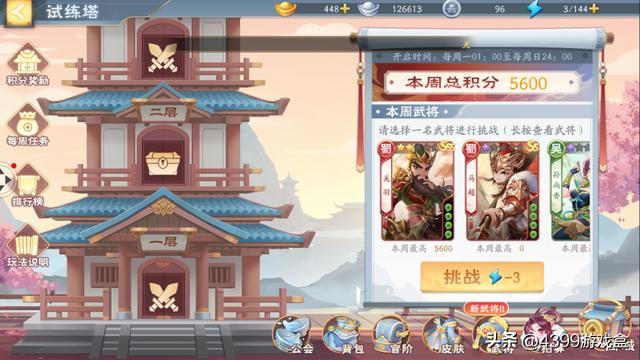 三国杀十周年官网，三国杀十周年游卡官方网站（8月16日斗地主模式修改）