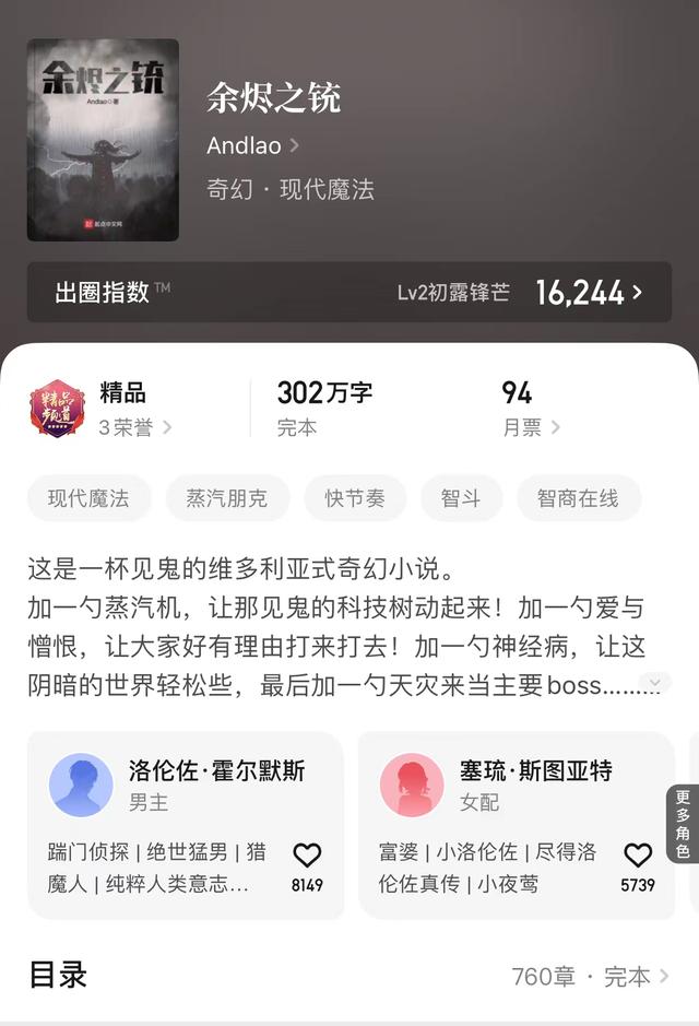 五本超高人气的奇幻小说，本期给大家推荐十本高分完结奇幻小说