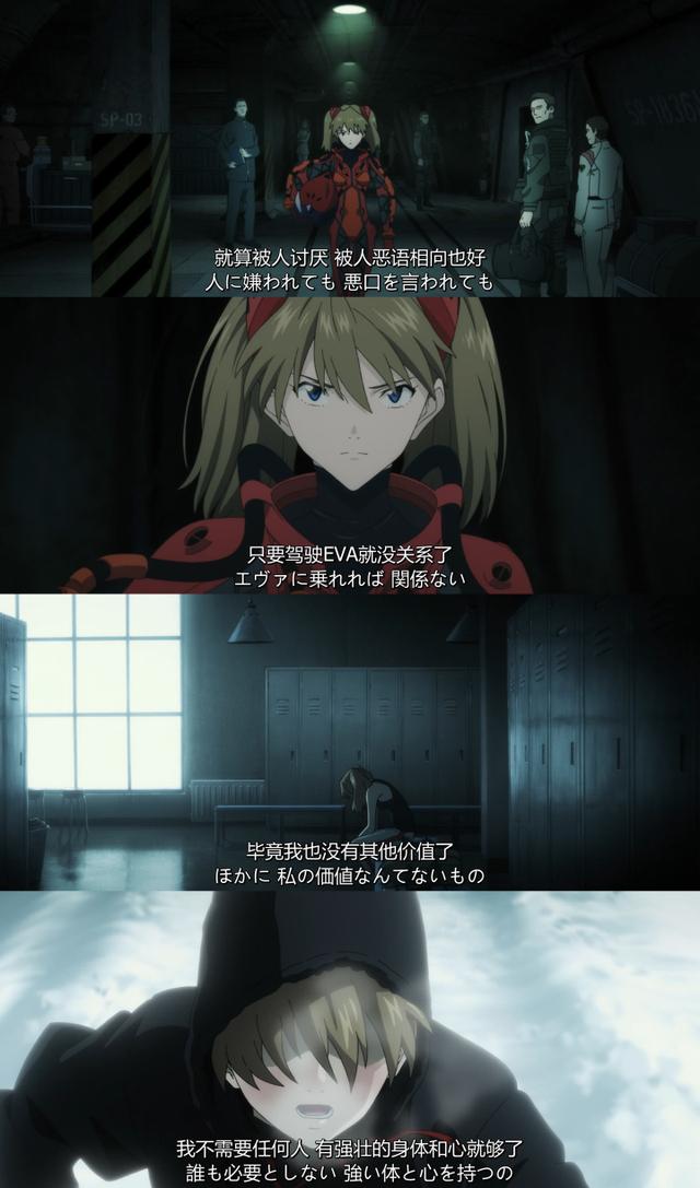 新世纪福音战士明日香最后一战，Revolve