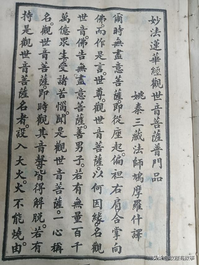 妙法莲华经观世音菩萨普门品，大乘妙法莲华经观世音普门品