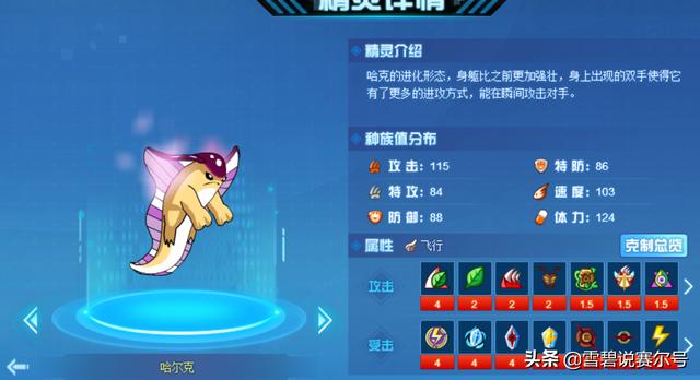 赛尔号异能精灵，赛尔号异能精灵特质