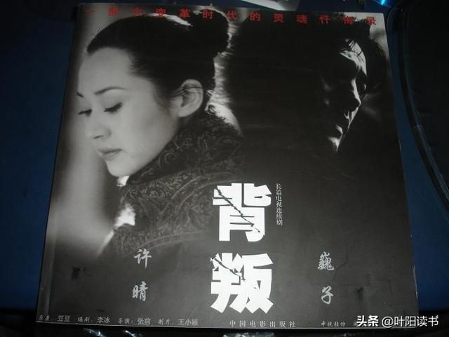 豆豆三部曲深度解读，豆豆三部曲之背叛