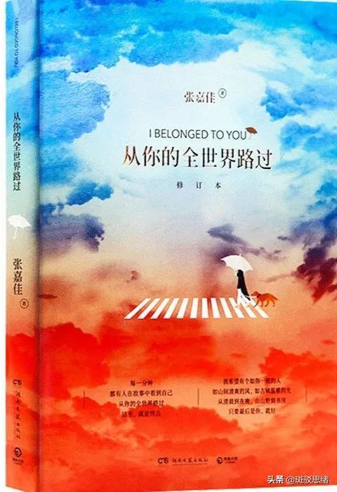 张嘉佳最值得看的几本书，不开心的时候读一读