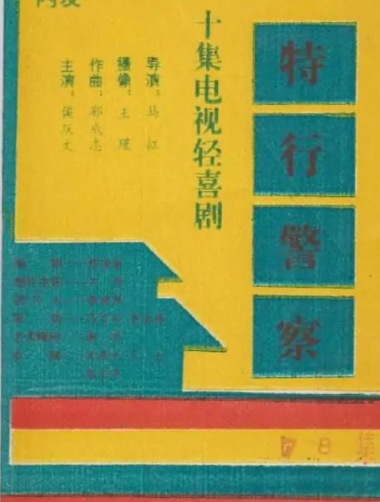 18年后再看袁茵才发现当年为何离开侯耀文嫁给戴志诚，袁茵与侯耀文离婚原因