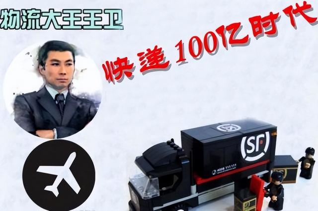 顺丰快递厉害，顺丰快递之王