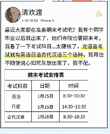 佛只渡自渡之人，佛不渡穷鬼更不渡学历低的