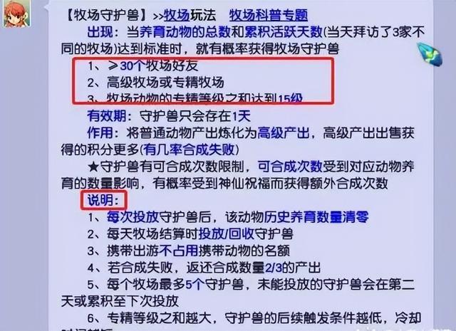 梦幻西游牧场专精攻略2022，梦幻西游：单开如何养号