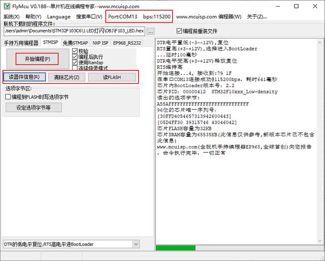 stm32程序批量烧录，STM32F103C6T6开发板多种烧录方法