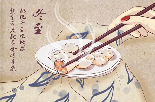 冬至每个人的节日，这些知识也要记得告诉孩子……