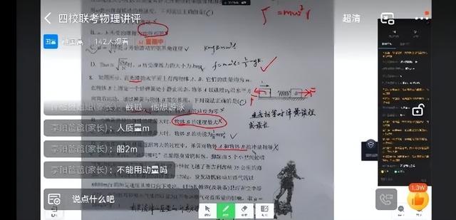 怀铁一中智慧校园，云端相约师生同行