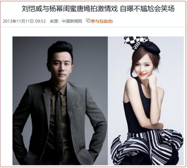 刘恺威和颖儿是同一家吗，与颖儿传绯闻夜光剧本门