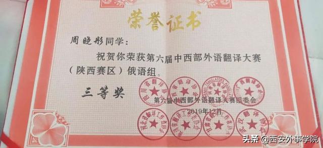 西安外事国际学院，西安外事学院国际合作学院