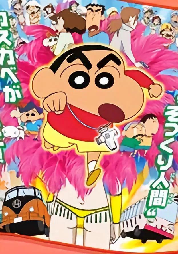 蜡笔小新剧场版顺序，蜡笔小新剧场版比较好看的几部（《蜡笔小新》5部人气剧场版）