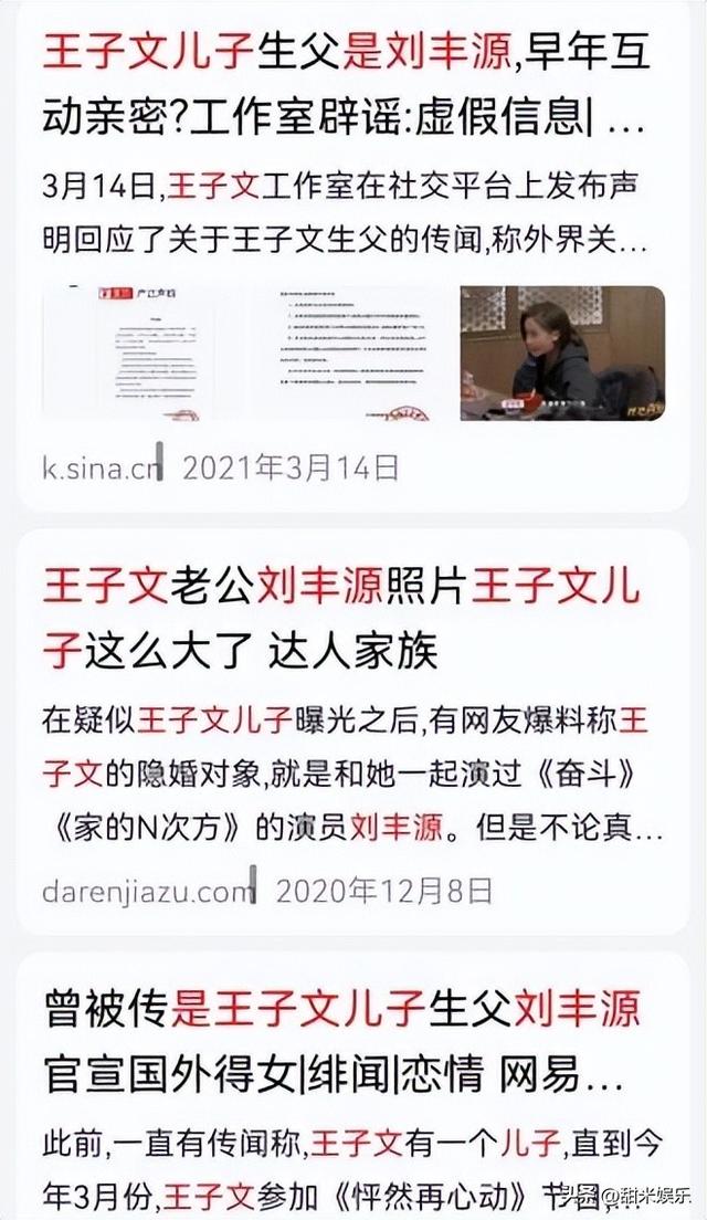 王朔与王子文私下关系，与贾乃亮传绯闻多年、未婚生子