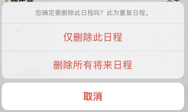 苹果手机的日历好恶心，iphone日历那么多垃圾信息怎么弄（iPhone系统日历满屏赌场信息）