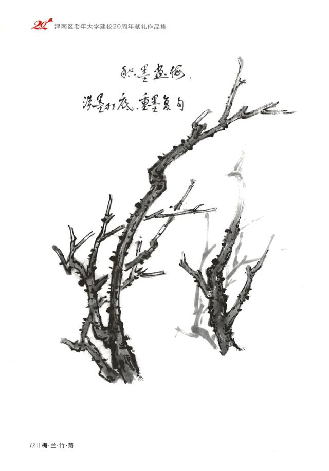 学水墨画梅花的画法，和李宝春老师一起学画梅花