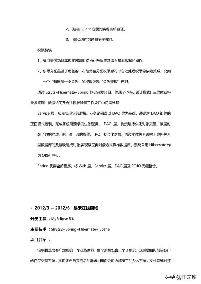 pdf简历模板，工作简历模板电子版pdf