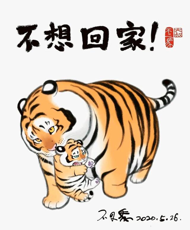 虎虎作品100幅，虎年虎画，虎虎生威