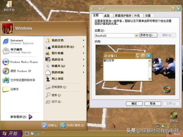 winxp主题，达人改造Win10系统带来较为完整的WinXP使用体验