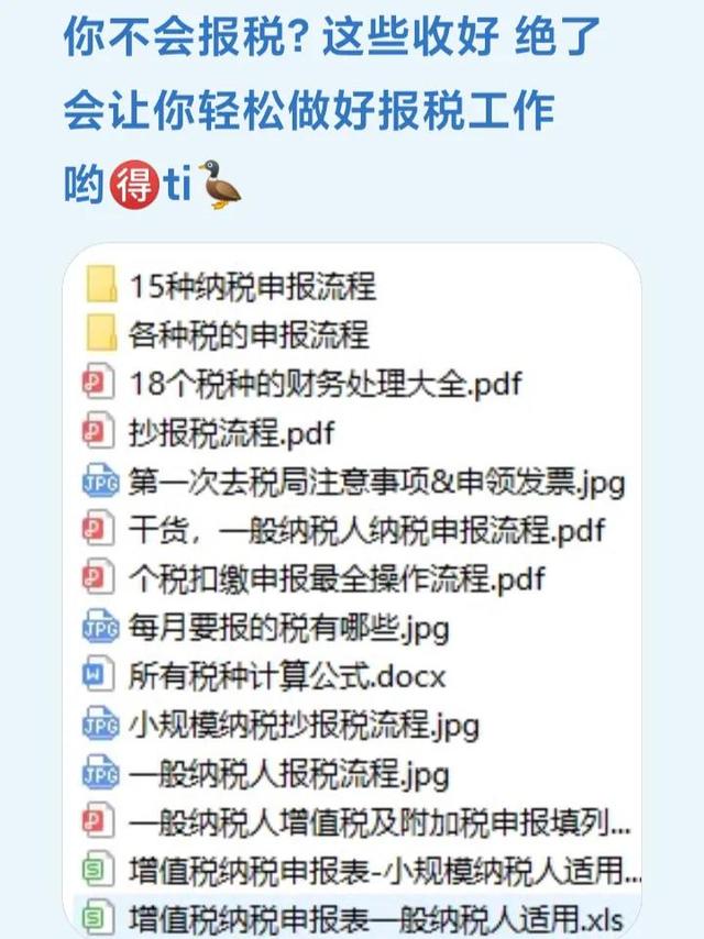 如何正确的报税，不会报税的会计跳槽都没底气