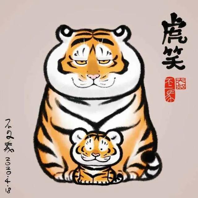 虎虎作品100幅，虎年虎画，虎虎生威