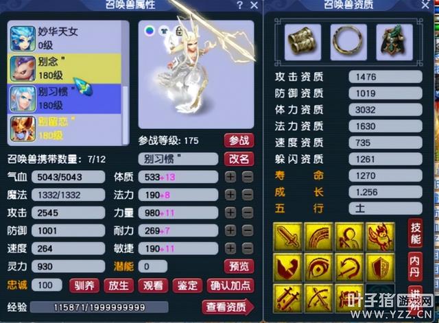 梦幻西游平民凌波城，全是不磨还带一堆蓝字
