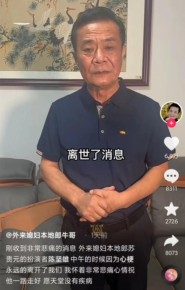 广东相声演员黄俊英，黄俊英从艺七十周年系列专题片今日上线