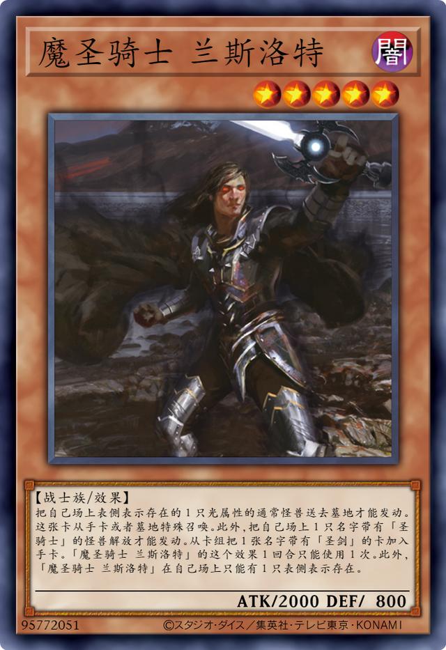 游戏王卡图故事第8期真红眼黑龙，游戏王卡图故事