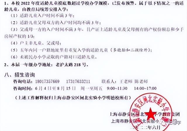 上海二梯队和公办小学，上海81所公办小学发布2022