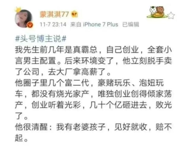 凡尔赛公布男朋友，北京一女博士沉浸式凡尔赛