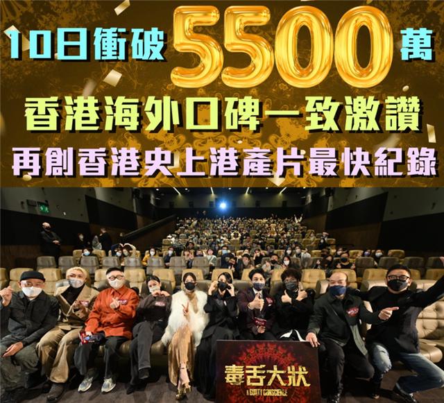 黄子华电影合集，上映10天票房破5500万