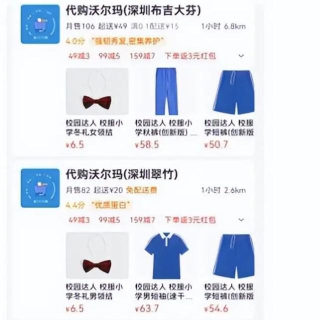 现在的四种校服，带你预测2023年的服装流行颜色及元素