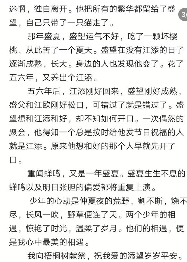 关于暗恋的作文范文，学生作文暗恋爱意满满